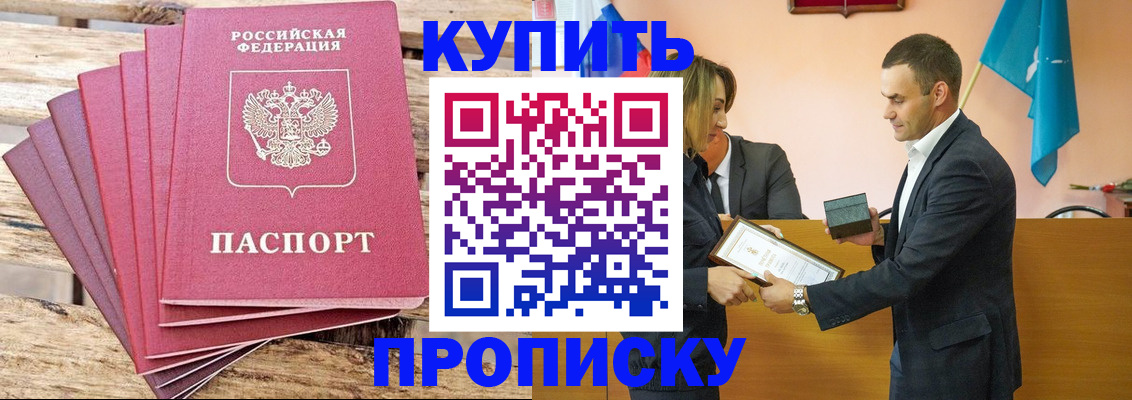 временная регистрация недорого в Дубне