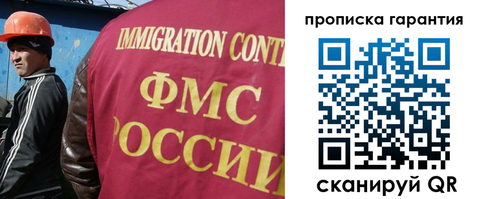 прописка в Дубне