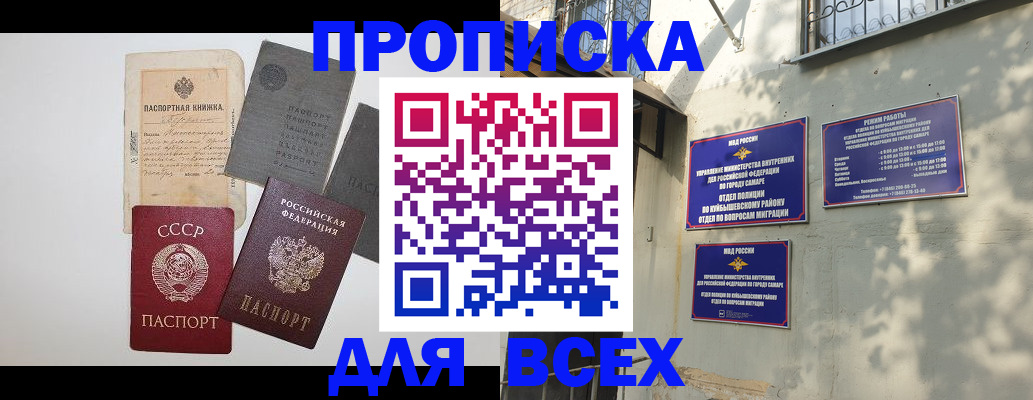 прописка от собственника в Дубне