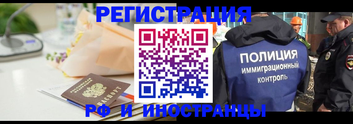 прописка гарантия в Дубне