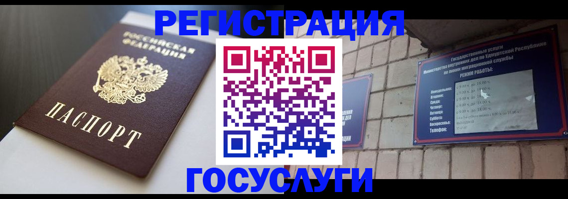 временная регистрация для школы в Дубне