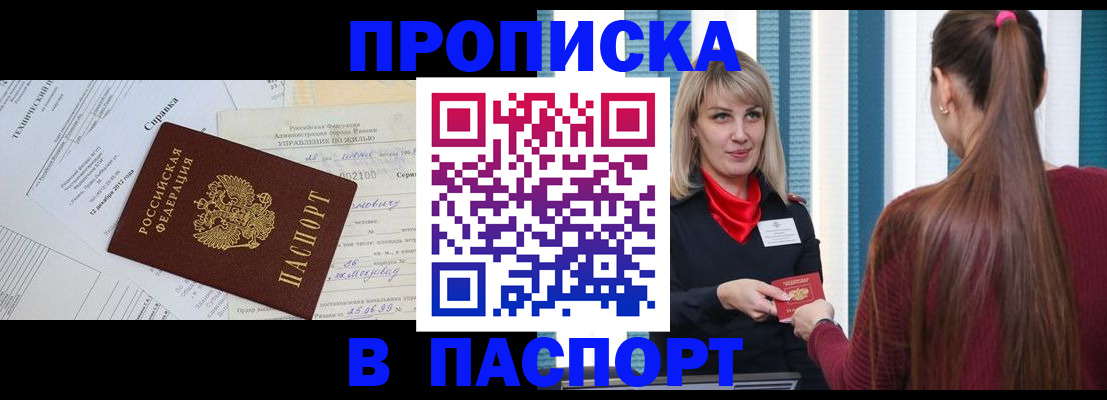 временная регистрация в Дубне