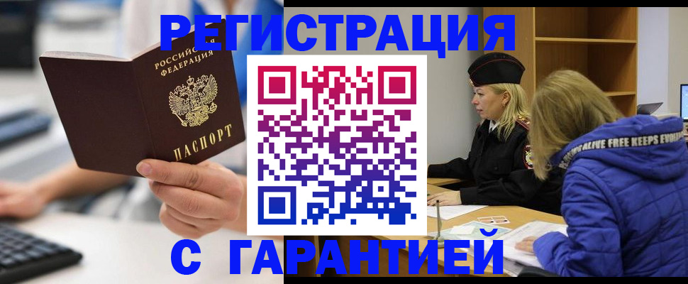 прописка в квартире в Дубне