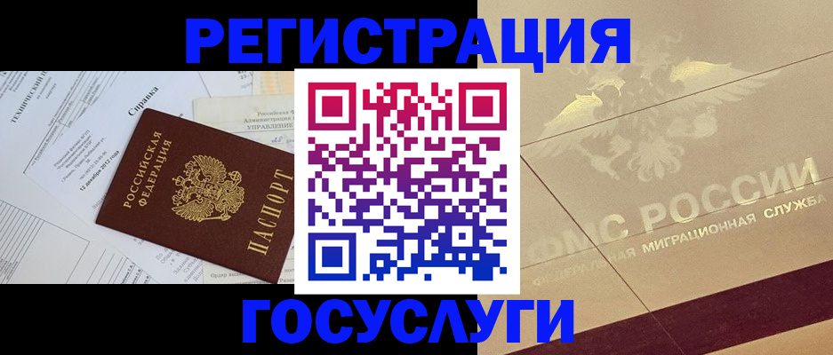 прописка ребенка в Дубне