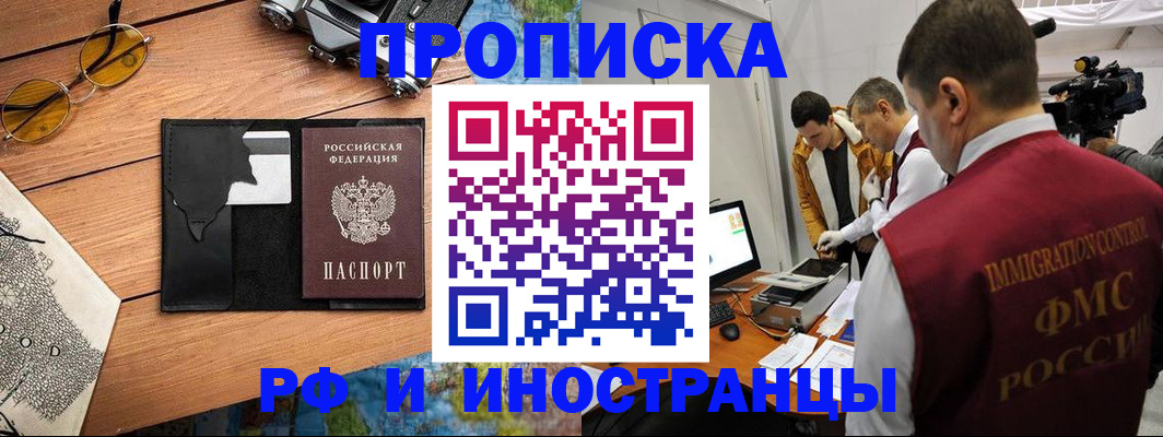 прописка поиск в Дубне