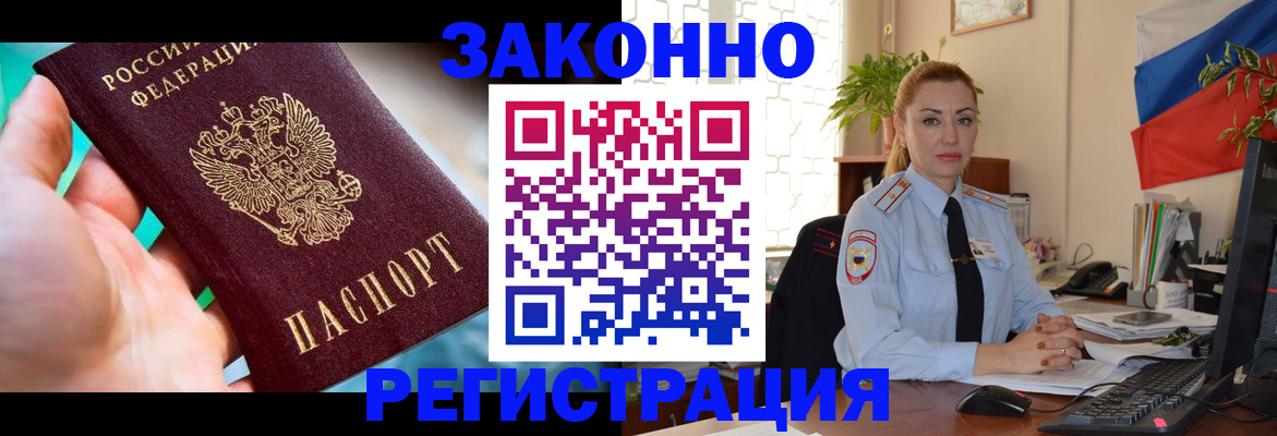 прописка для школы в Дубне